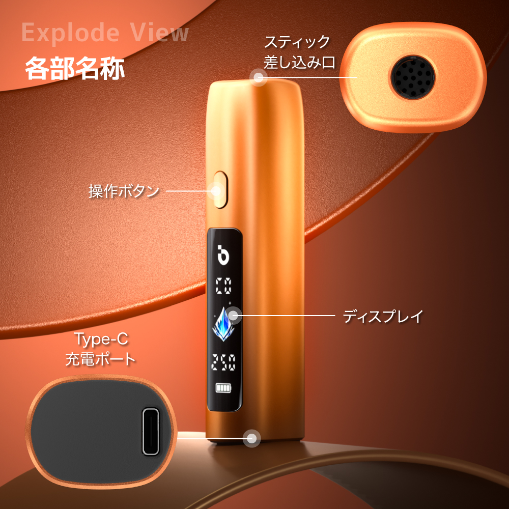 BESMO E1の各部名称（本体構造）