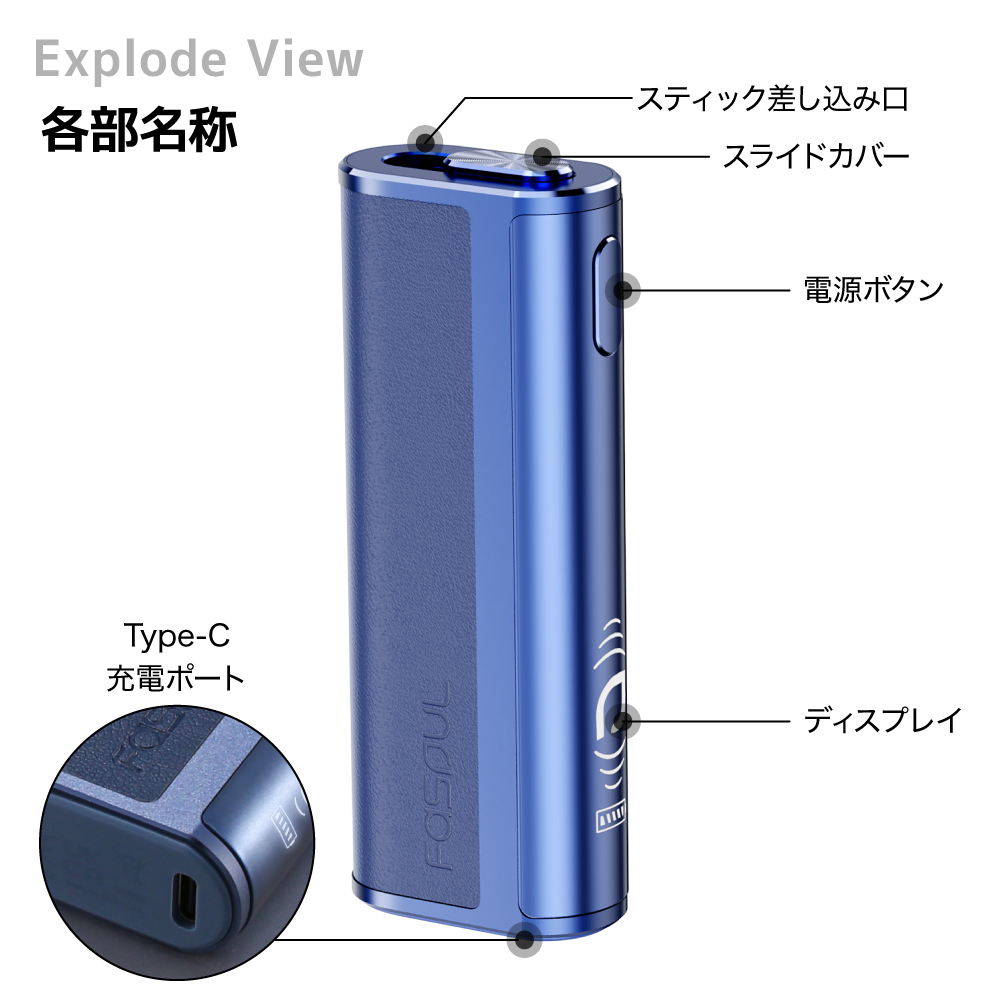 Fasoul C2 各部名称（本体構造のイメージ）