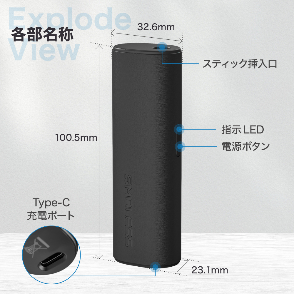 SMOLESS A1 本体イメージ